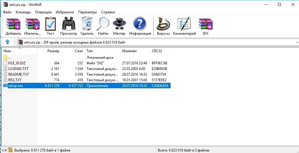 Установочный файл setup. Setup.exe. сетуп файл. сетап файл. файл diz.