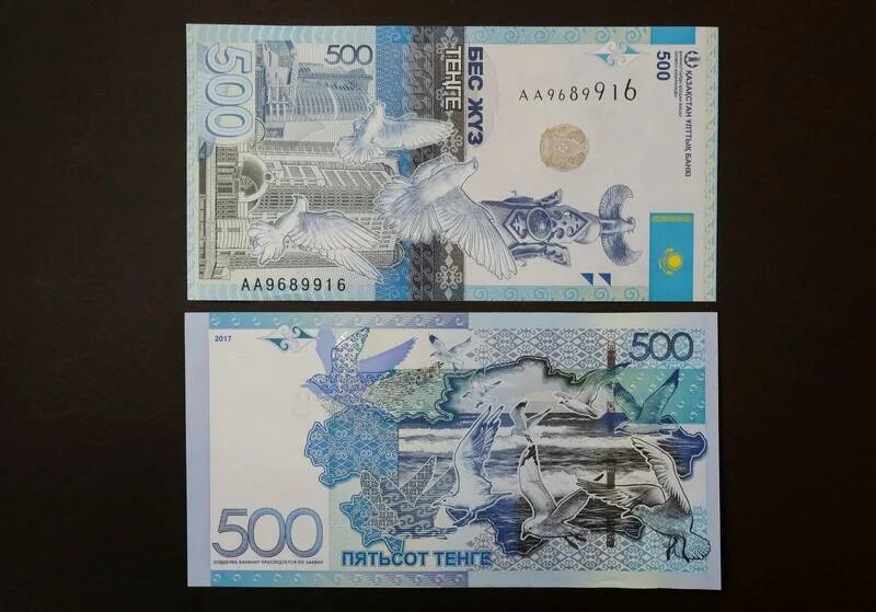 500 тг в рубли. Казахстан 500 тенге. Тенге купюры. Казахстан купюра 500. Тенге новые банкноты.