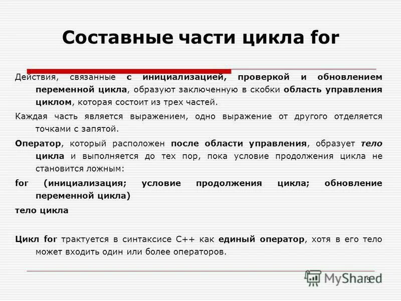 Обновление переменной