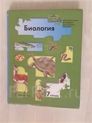 Биология 8 класс константинов бабенко кучменко. Биология Константинов Бабенко Кучменко 5. Учебник биологии Бабенко Кучменко Константинов. Биология 6 класс учебник Константинов. Константинов Бабенко биология 7.