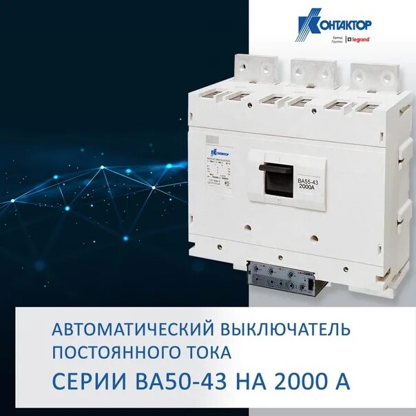 Ва50-41. Реле напряжения va-50а digitop. Реле напряжения 50a digitop. Ва50-39про. Va 50.