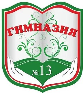 Гимназия интернат