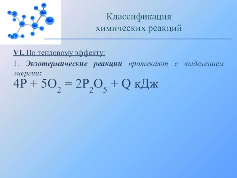 4p 5o2 2p2o5