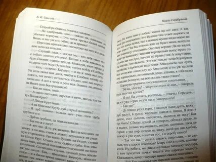 Князь серебряный главы