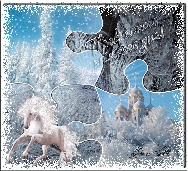 Зимнее спасибо. Открытки хорошего зимнего настроения. Нежные зимние цветы. Зимнее настроение. Хорошего зимнего дня и отличного настроения.