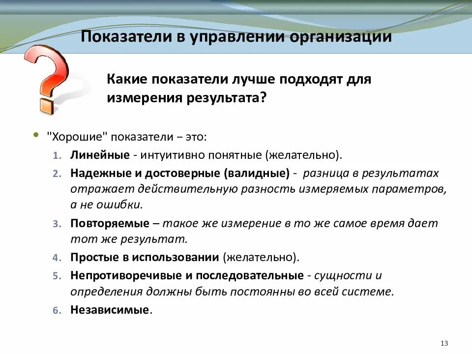 Эффективность предприятия тест. Показатель. Эффективность и результативность разница. Отличные показатели. Наилучшие показатели.