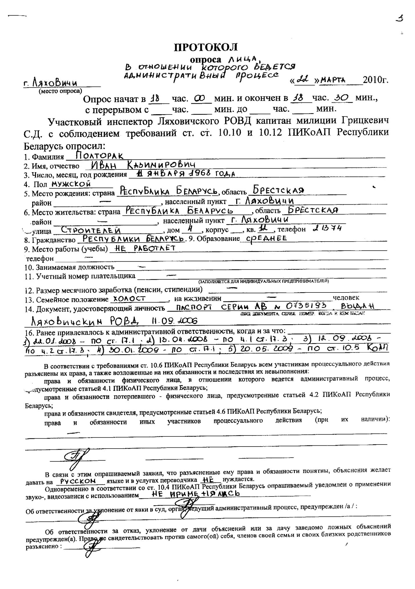 Протокол о доставлении КОАП. Протокол доставления в отдел полиции. Протокол задержания КОАП образец. Протокол о доставлении образец. Протокол об административном производстве