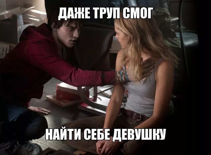 Где найти девушку другу. Как найти себе девушку. как найти хорошую девушку. найди себе хорошую девушку. как найти себе девочку.