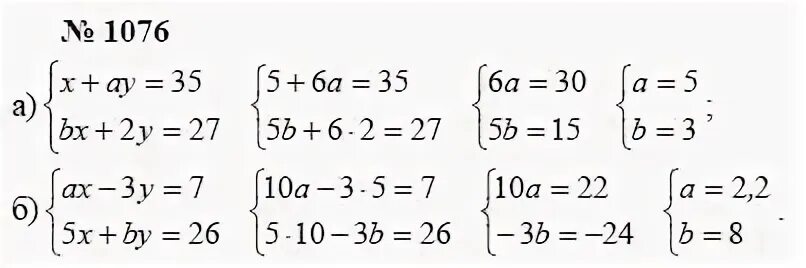 Алгебра 7 класс номер 1042. Алгебра 7 класс номер 1076. Алгебра 7 класс Макарычев 1076. Номер 1076 Алгебра.