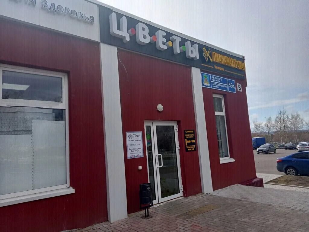 Автозаводский 59а набережные челны. Автозаводский 59а набережные челны. Автозаводский проспект, 59. Автозаводский проспект 59а набережные челны wildberries. Автозаводский 59а набережные челны.