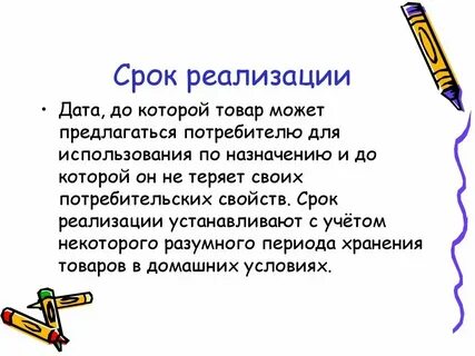 Сроки внедрения