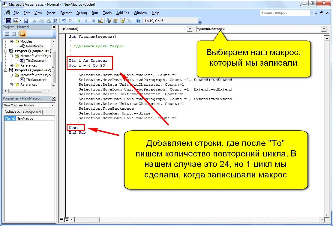 Как удалить повторяющиеся слова в Word. Дублирование текста в Ворде. Убрать повторение строки в Ворде. Дублирование в Ворде.