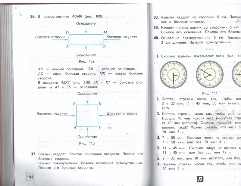 Математика 9 класс учебник м н перова. Математика 9 класс учебник м н перова. Математика 9 класс м н перова. Перо. Математика 9 класс 8 вид.