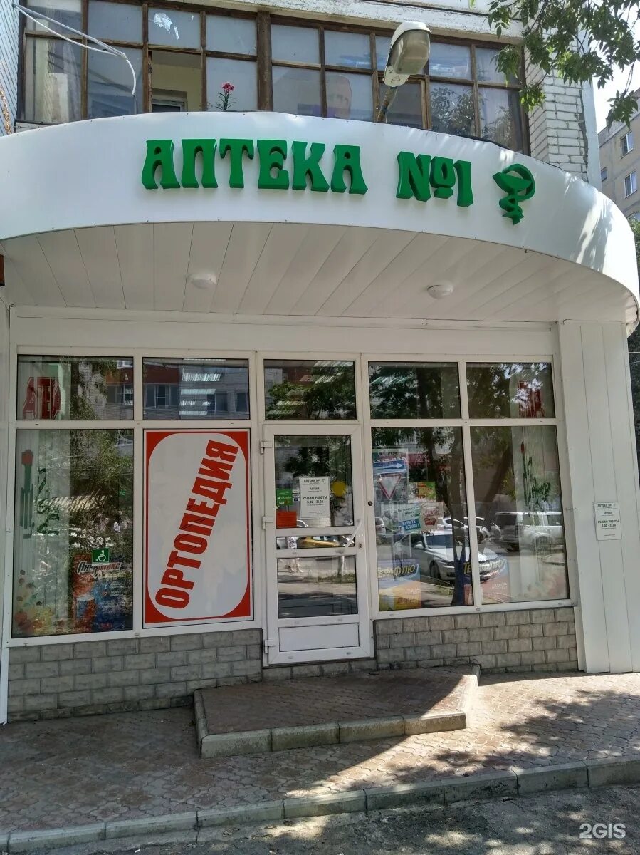 аптеки город вольск. аптека вольск. улица коммунистическая вольск. аптека 64 плюс вольск. налоговая инспекция коломна.