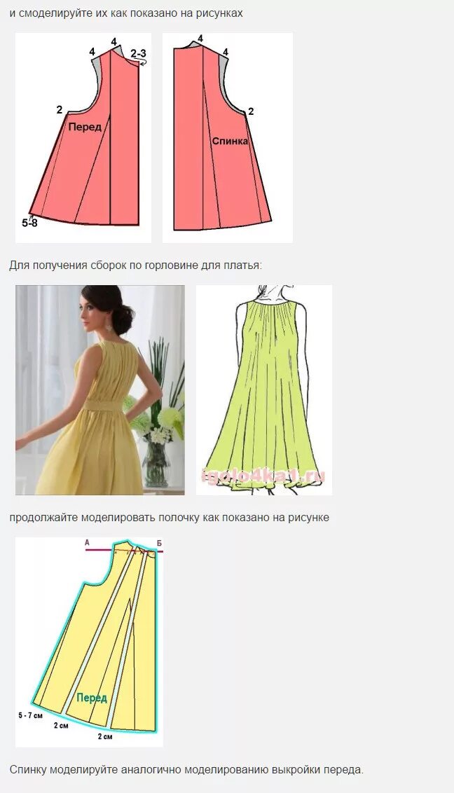 перешить шифоновое платье. платье из шифона с шитьем. пошив легкого платья из крепдешина. перешить шифоновое платье. легкие выкройки летних платьев.