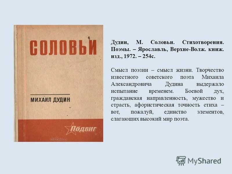 художественные средства в литературе. художественные средства стихотворения соловей. стихи с эпитетами и метафорами. стихотворение. стишки про соловья.