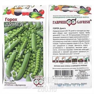 Имя горох