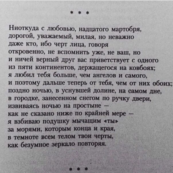 Тогда когда любовей с нами нет текст