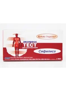 Экспресс тесты тюмень