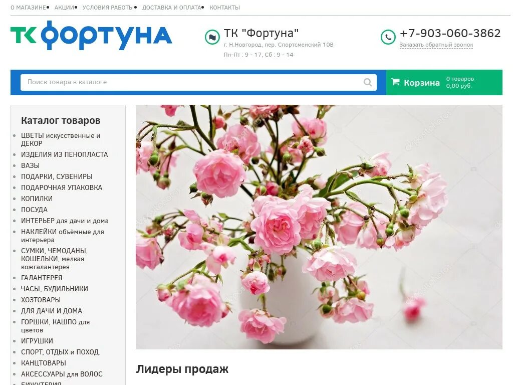 Фортуна ульяновск каталог. Фортуна ульяновск каталог. Фортуна магазин косметики. Диван гермес угол лонг. Фортуна ульяновск каталог.