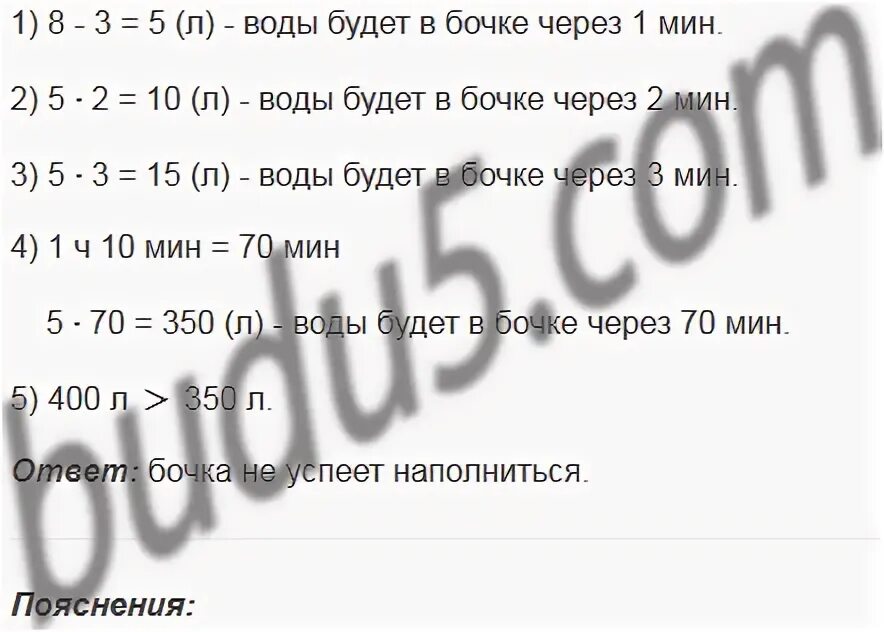 Задание 283. Задание 283