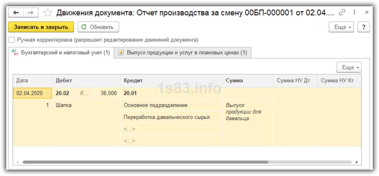 Банковская гарантия проводки в 1с 8.3. Банковские гарантии в 1с 8.3 бюджет. Учет банковской гарантии в 1с 8.3 проводки. Передача материалов на сторону проводки в 1с 8.3.