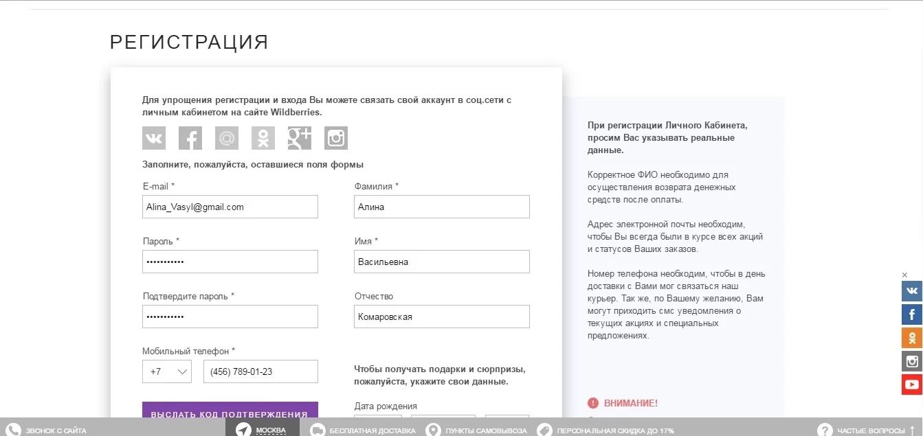 Мой кабинет вайлдберриз войти по номеру телефона. При регистрации на вайлдберриз. Регистрация на валберис. Регистрация товара вайлдберриз. Wildberries зарегистрироваться.