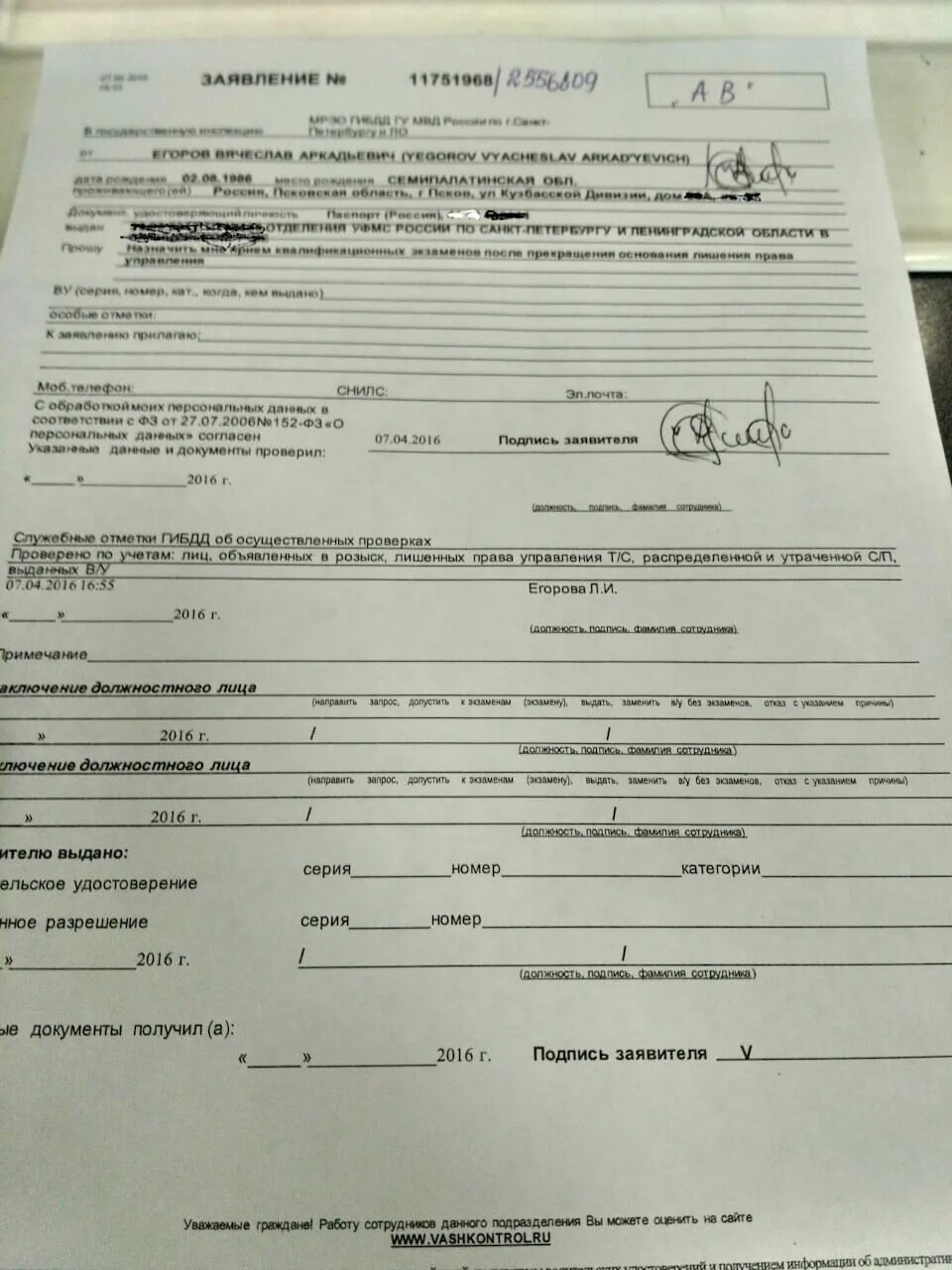 Какие документы нужны для сдачи прав. Справка для получения прав после лишения. Пересдача после лишения водительского удостоверения. Какие документы нужны для пересдачи. Водительская справка после лишения.