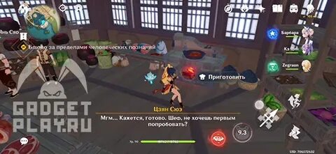 Блюдо за пределами человеческих познаний