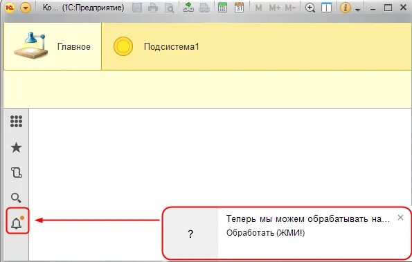 1с отправить сообщение пользователю. 1с отправить сообщение пользователю