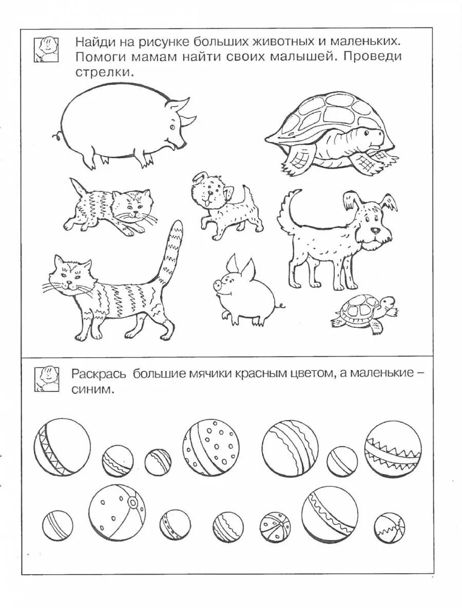 Коррекционные развивающие занятия 2 класс