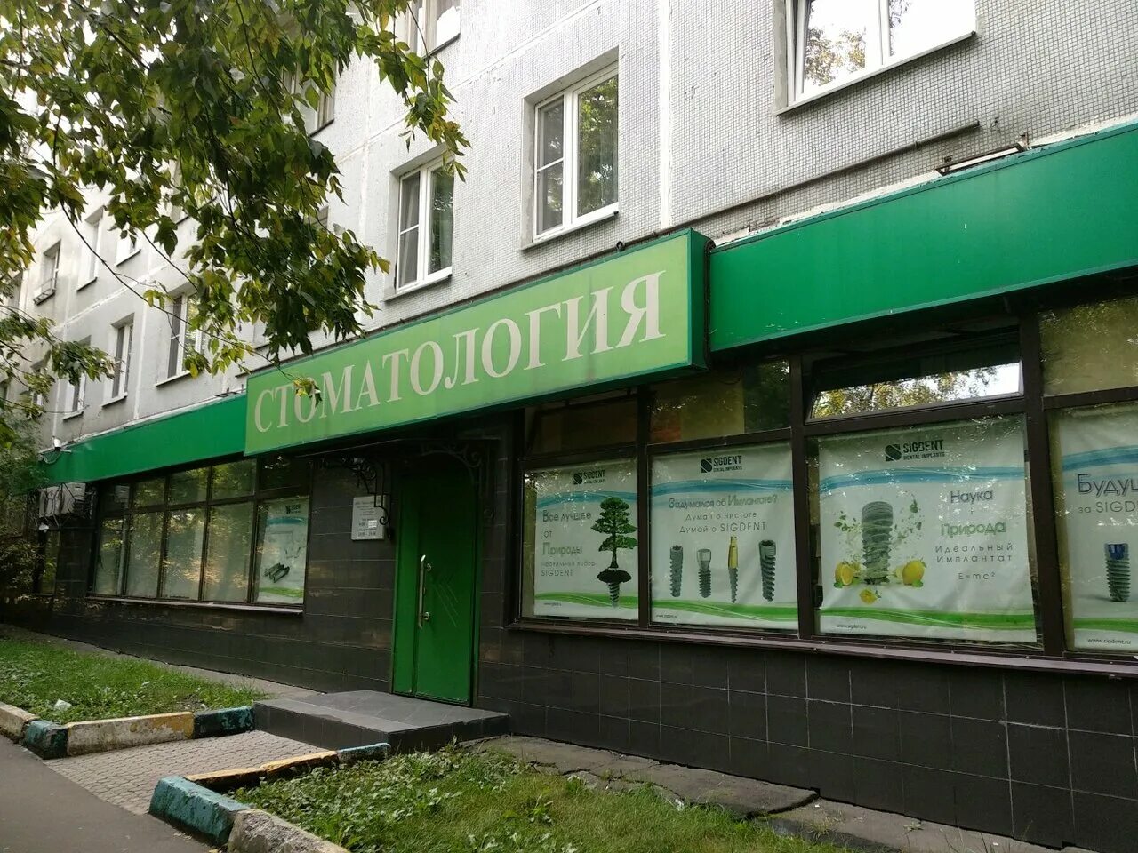 клиники дентал сервис. дентал сервис героев труда 4. вывеска клиника. дентал сервис реклама. дентал сервис новосибирск реклама.