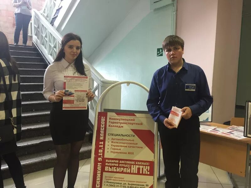 горный техникум новокузнецк