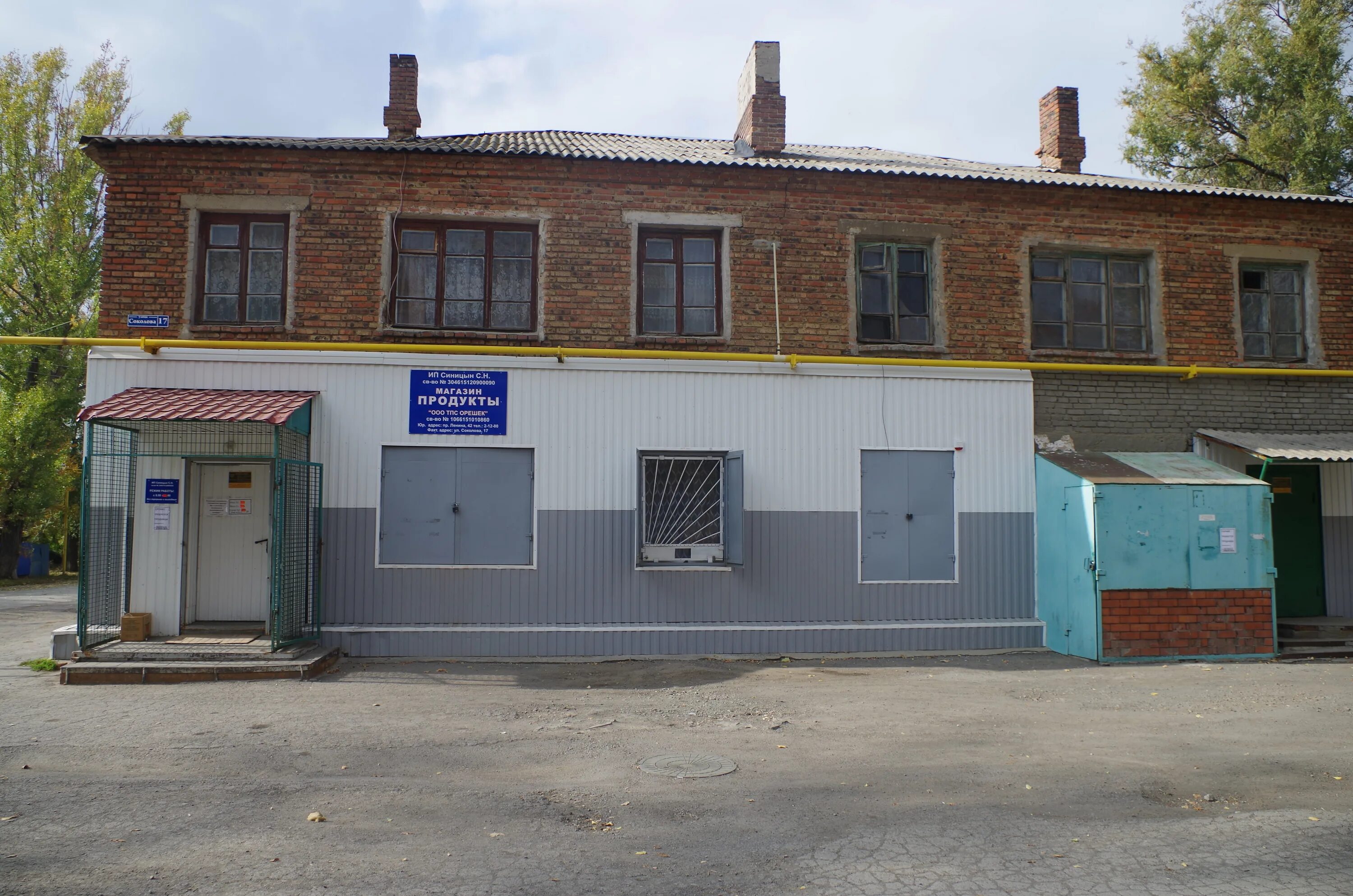 новошахтинск контакты. автостанция гуково. новошахтинск контакты. новошахтинск магазин шанс. автовокзал города новошахтинска.