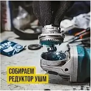 Смазка редукторов для электроинструмента ultra