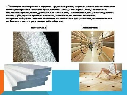 Применение в самых разных