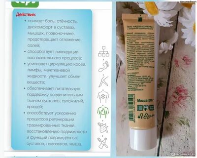 Гель адов корень с экстрактом индийского