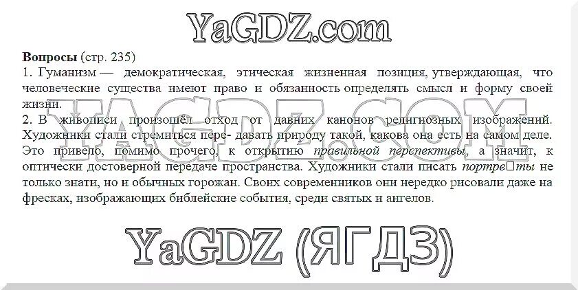 История 6 класс параграф 16 вопрос 4. Гдз по истории 6 класс бойцов Шукуров Всеобщая история. Гдз история 6 класс бойцов Шукуров. Бойцов, Шукуров. Всеобщая история средних веков.. Учебник по истории 6 класс бойцов Шукуров.