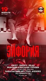 Кредо ночи