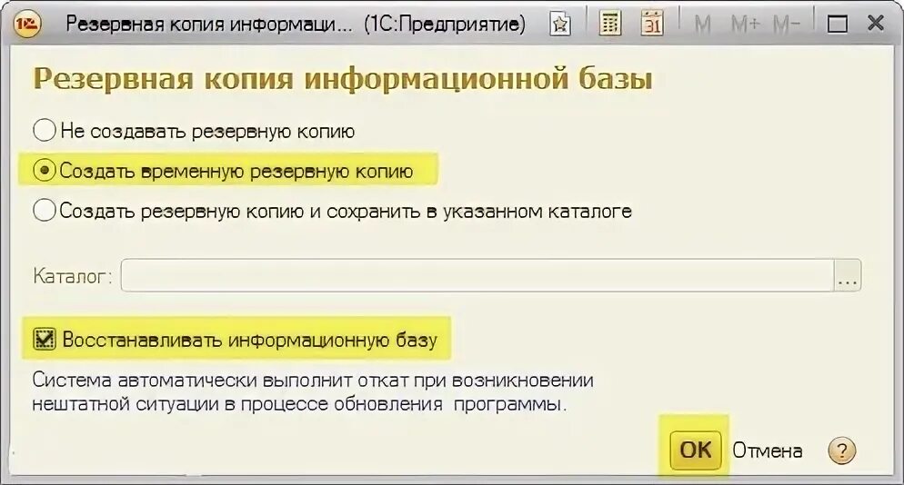 Конфигурация 8.3