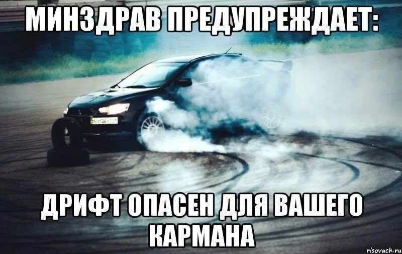 Дрифт текст. Цитаты про дрифт. цитаты про дрифтинг. приколы про дрифтеров. цитата с дрифтом.