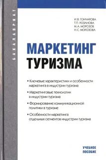 Учебное пособие для студентов обучающихся