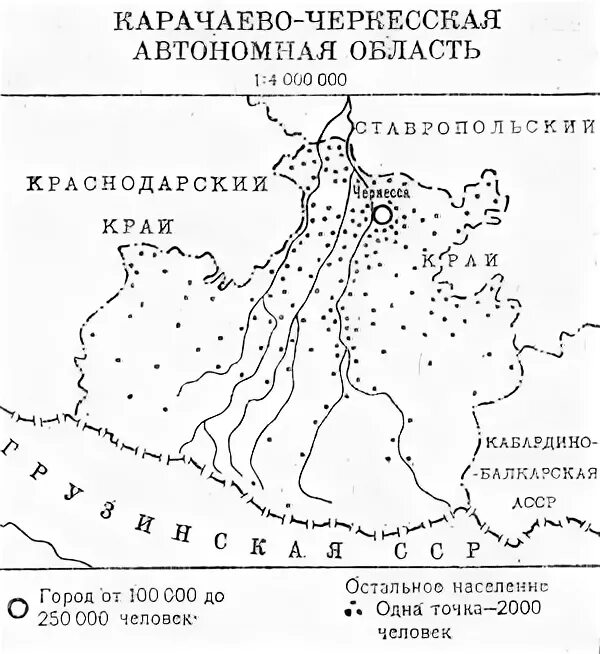 Черкесская ао. Карачаево-Черкесская автономная область 1922. Черкесская автономная область до 1957. Карта Черкесской автономной области. Карта Карачаево-Черкесская автономная область 1975-1990.