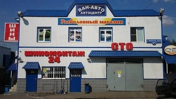 Наш Шинный центр в ленинском районе. Московское шоссе 4в. Напротив магазина "Ява