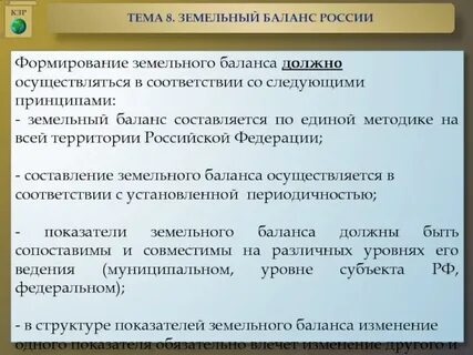 Принцип баланса