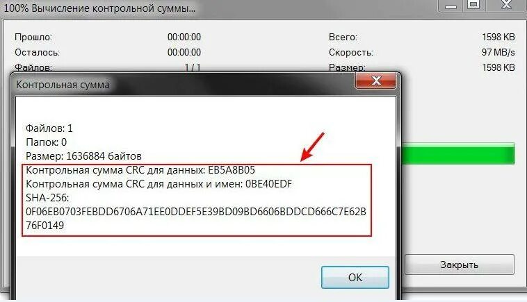Проверить контрольную сумму windows. Проверить контрольную сумму windows