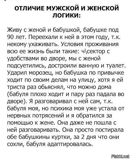 Есть ли мужская и женская логика. Есть ли мужская и женская логика. Есть ли мужская и женская логика. Мужская логика. Женская логика психология.