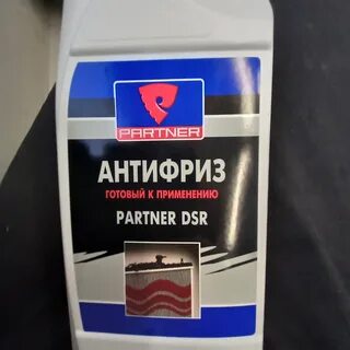 Partner dsr антифриз