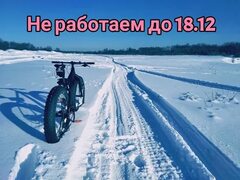 Мастерская будет закрыта с 04.12 по 18.12. При необходимости связаться звоните на моб +79154913979 2022 ВКонтакте