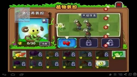 Зомби против растений 2 китайская игра